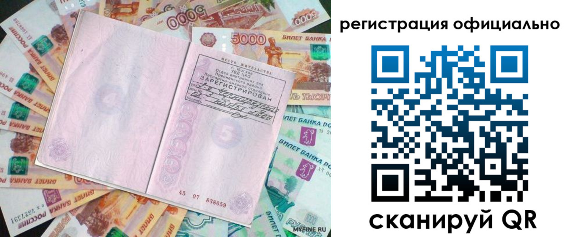 временная регистрация в квартире в Шарыпово