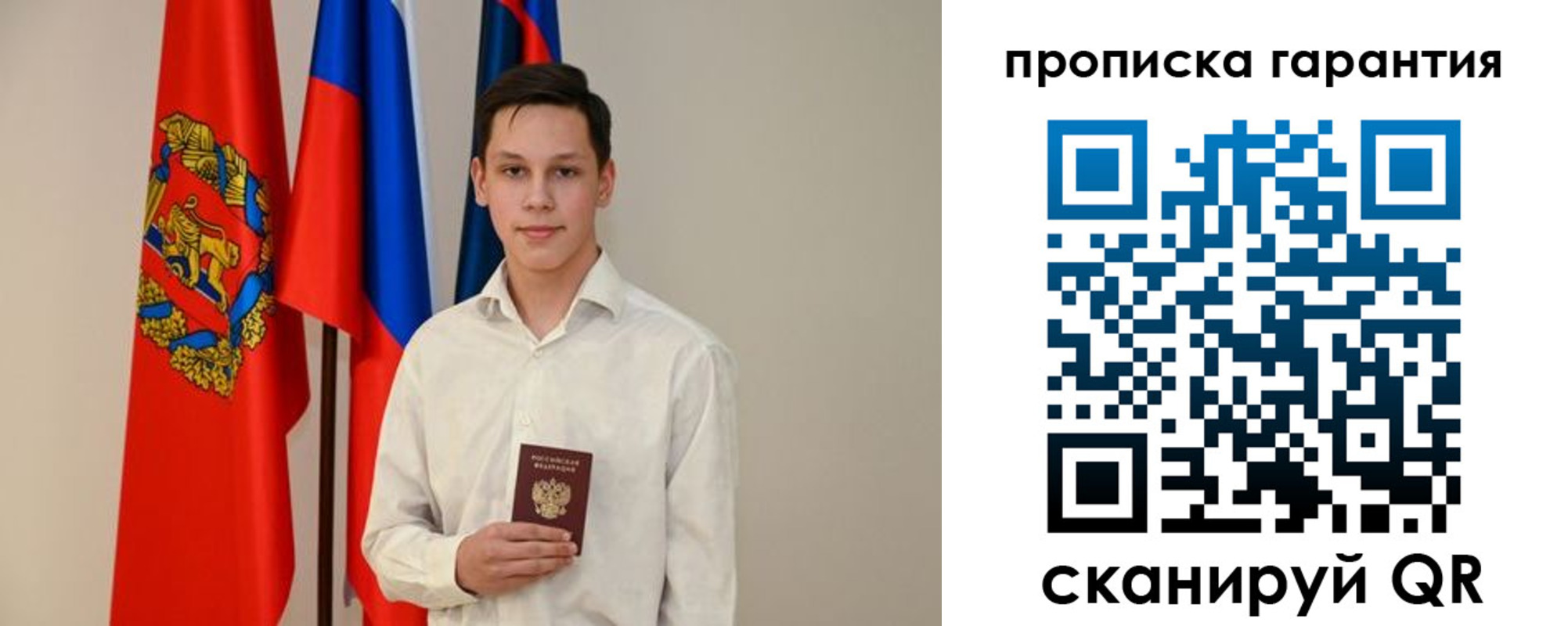 временная регистрация недорого в Шарыпово