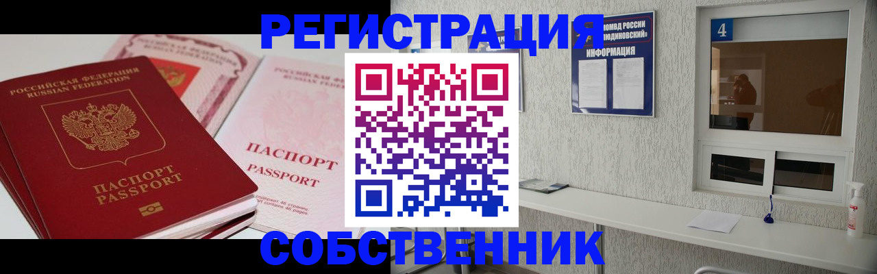 где прописаться в Шарыпово