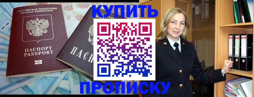 временная регистрация 2025 в Шарыпово