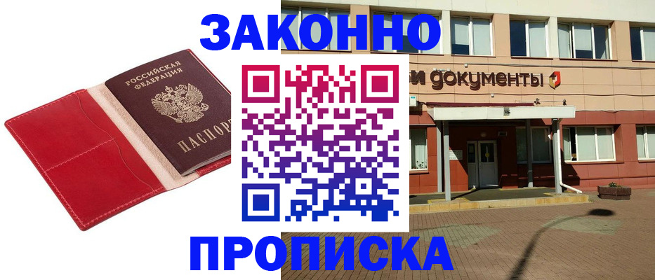 регистрация для школы в Шарыпово