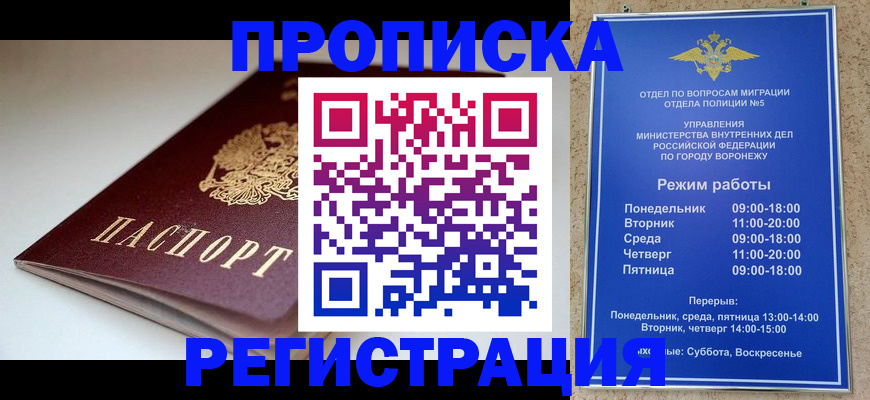 найти адрес прописки в Шарыпово