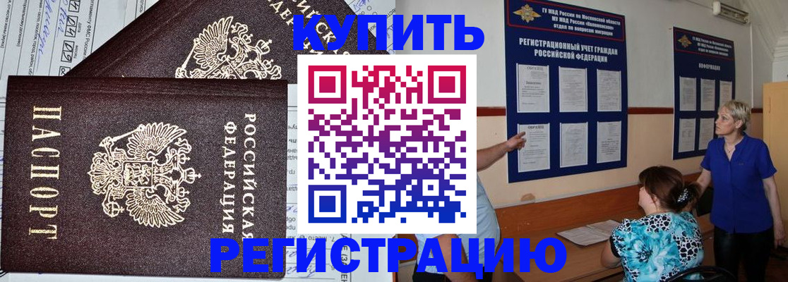 регистрация для дет. сада в Шарыпово