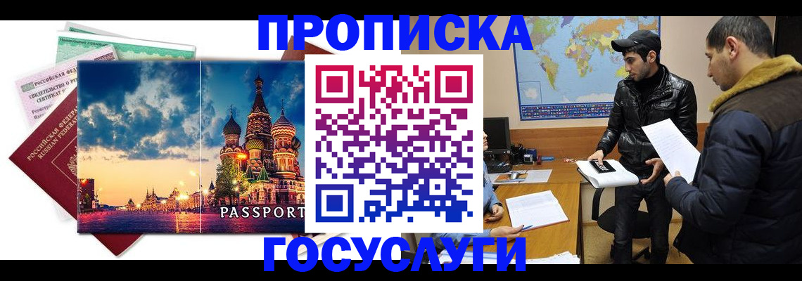 временная регистрация надежно в Шарыпово