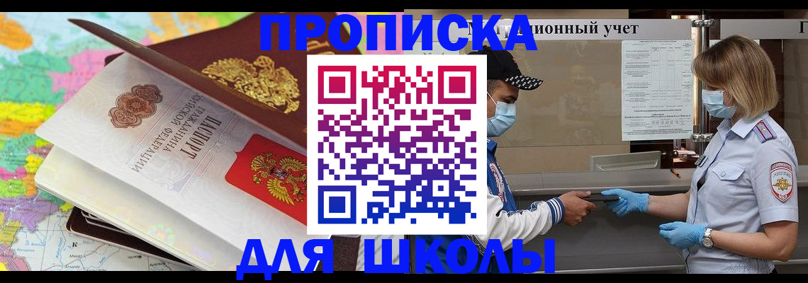 прописка для работы в Шарыпово