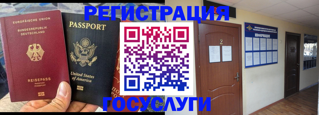 временная регистрация купить в Шарыпово